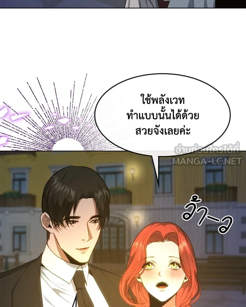 ขอบคุณที่หักหลัง ตอนที่ 35 รูปที่ 21