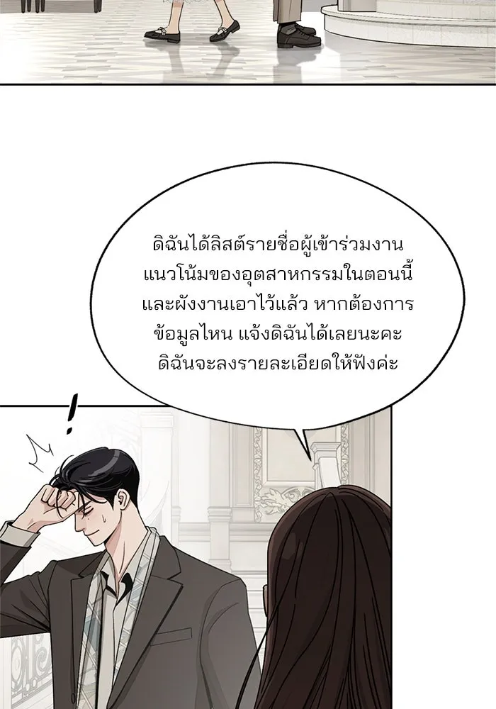 ความรักของอิซอบ ตอนที่ 68 รูปที่ 11