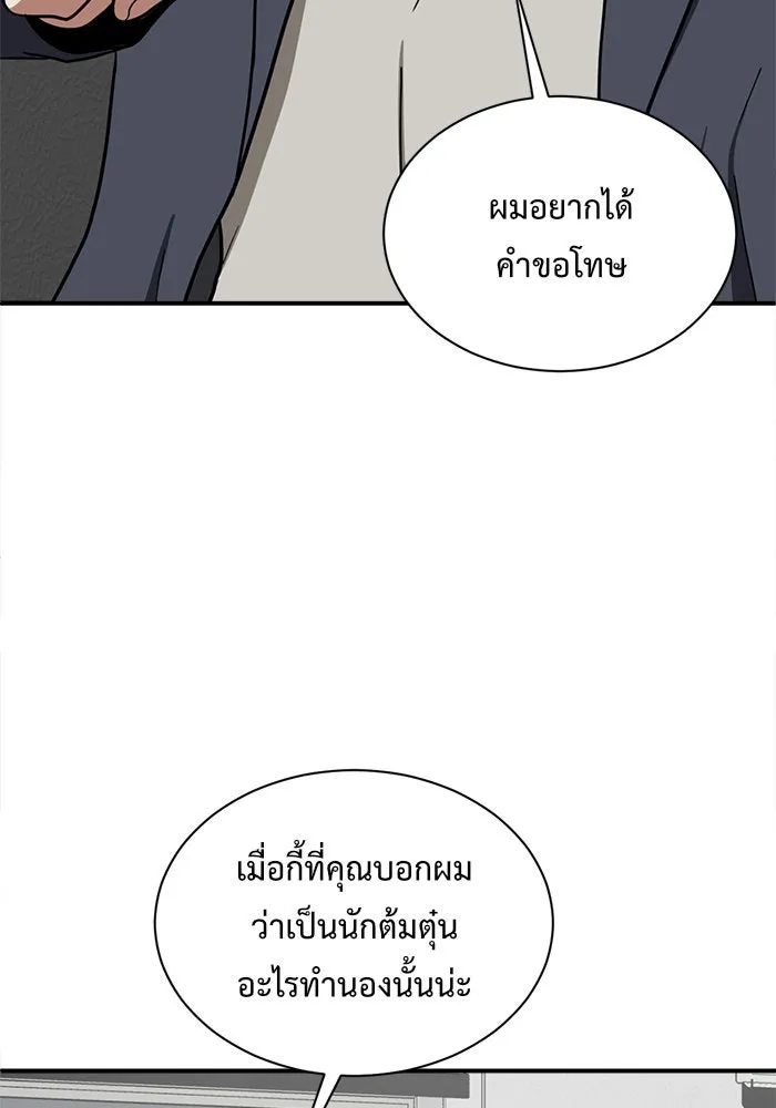 ช่วยเปลี่ยนฉันที ตอนที่ 68. ยอมินซอ 18 รูปที่ 49