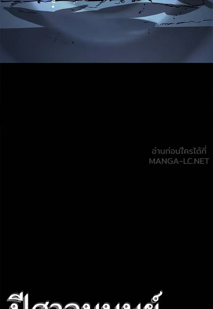 ยมราชลงทัณฑ์ ตอนที่ 74 รูปที่ 158
