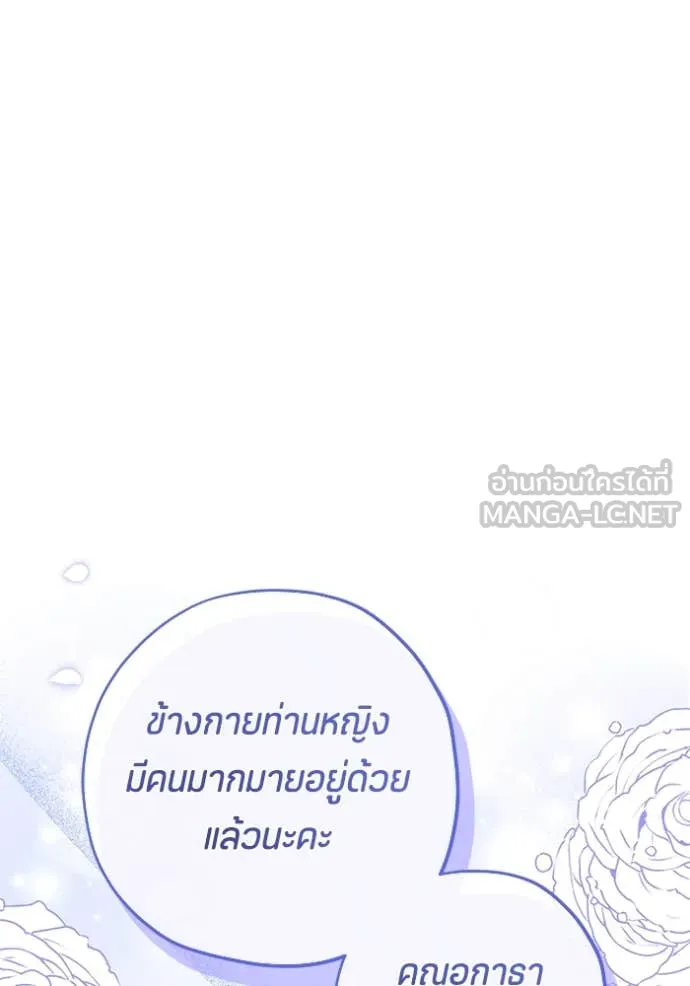 ป๊ะป๋าขา หนูลาแล้ว ตอนที่ 44 รูปที่ 83