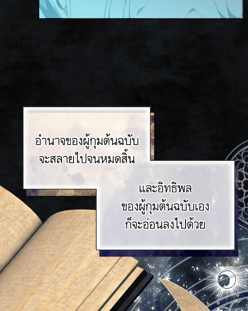 นึกว่าเป็นอิเซไคธรรมดา ตอนที่ 34 รูปที่ 65