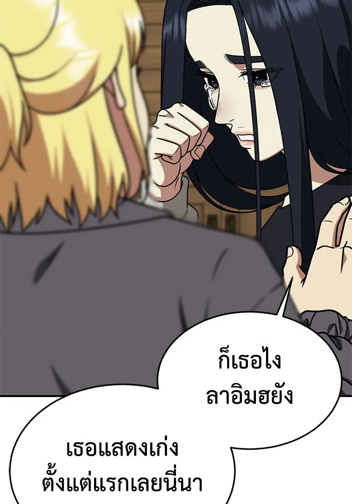 ช่วยเปลี่ยนฉันที ตอนที่ 201. ซีซัน 2 ลาอิมฮยัง 3 รูปที่ 5