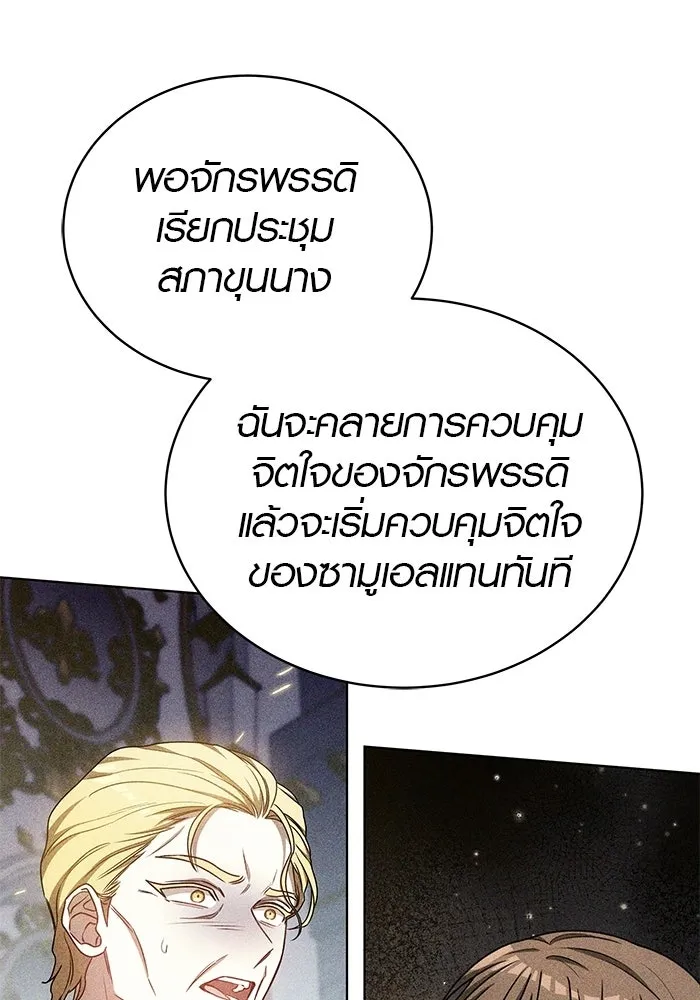 เหตุผลที่ฉันนอกใจ ตอนที่ 82 รูปที่ 74