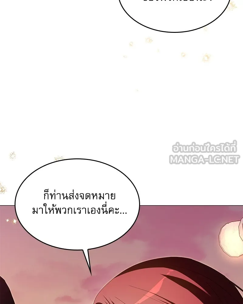 กำราบรักร้ายนายจอมพยศ ตอนที่ 35 รูปที่ 87