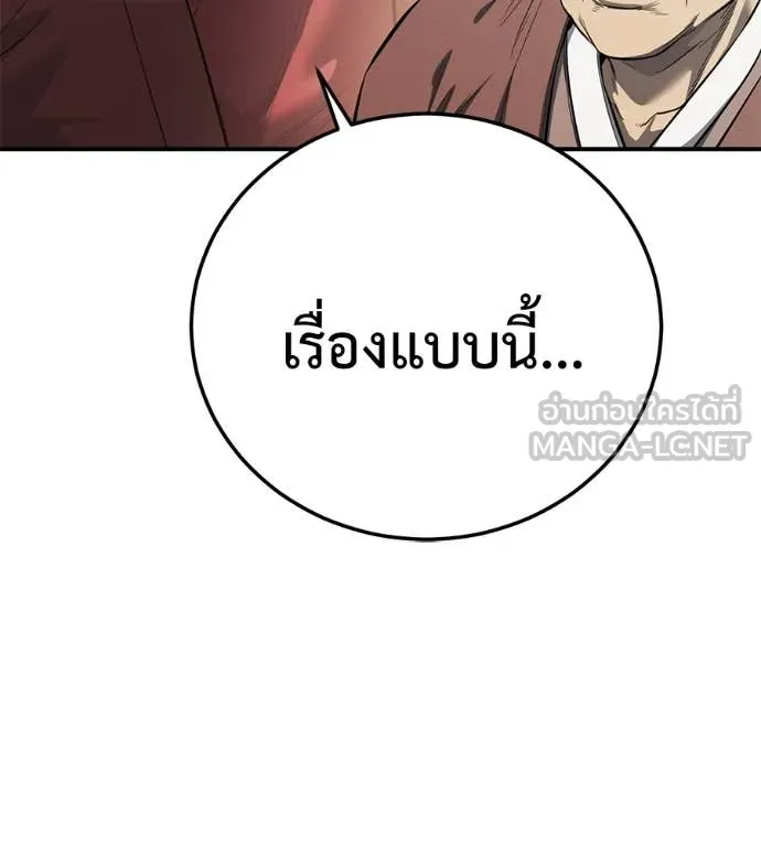 มัจจุราชชุดแดง ตอนที่ 37 รูปที่ 148