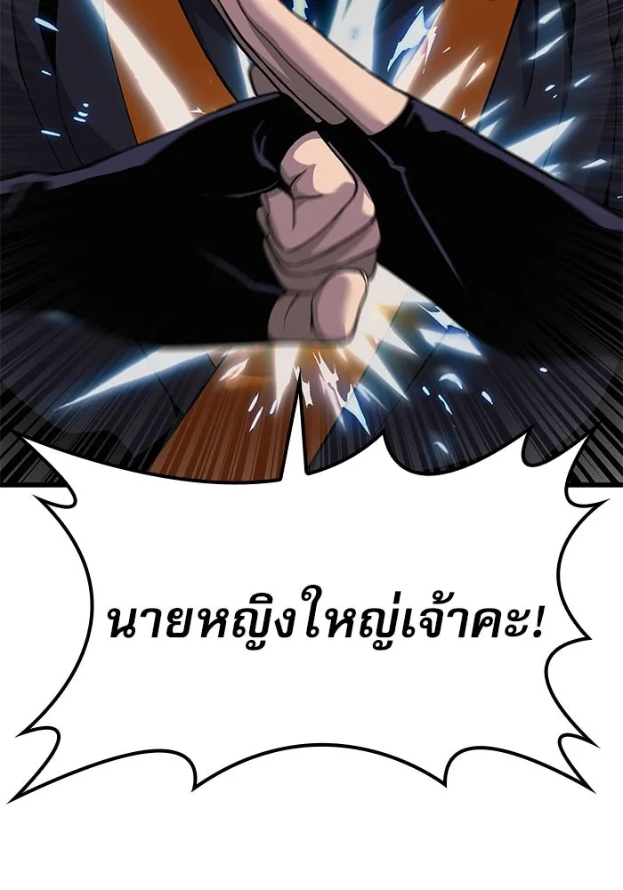 ลับลางลวง ตอนที่ 22 กูยอและซัค (2) รูปที่ 136