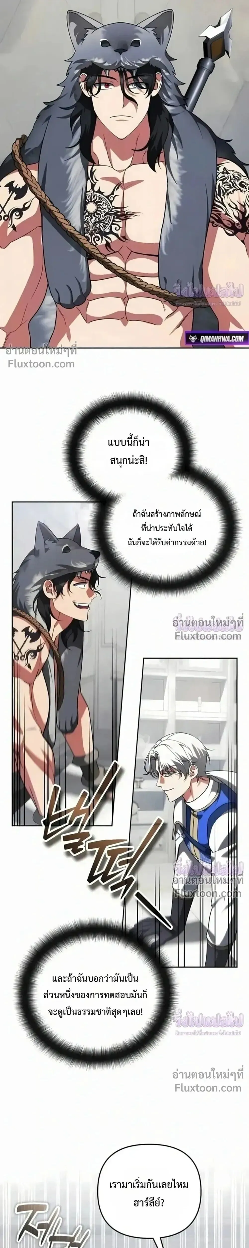 Sovereign of the Infinite Clones ร_างโคลนของฉ_นกำล_งกลายเป_นตำนาน ตอนที่ ตอนที่ 75 รูปที่ 7
