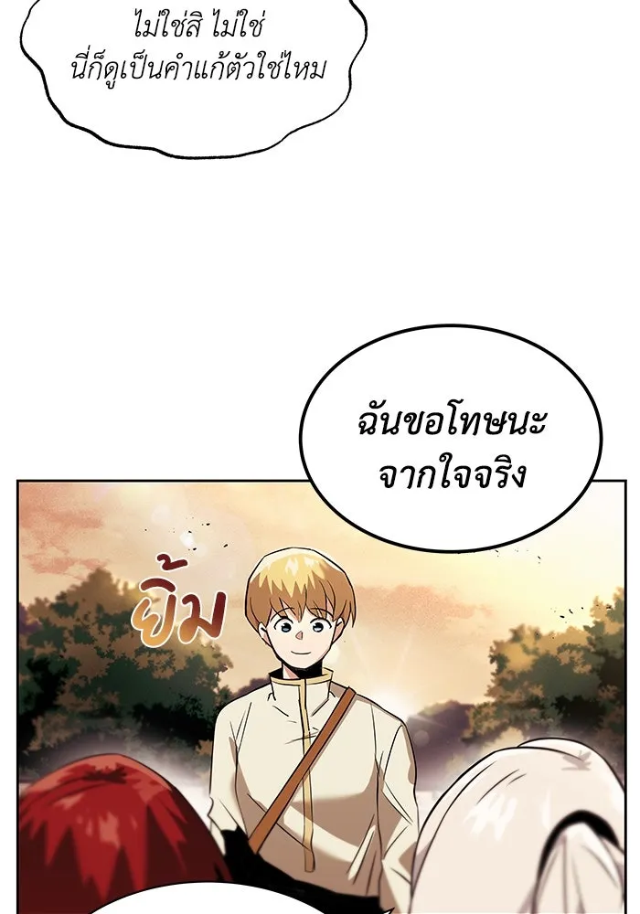 ชีวิตพลิกผันของลอร์ดผู้เกียจคร้าน ตอนที่ 18 อัจฉริยะคนที่สี่ รูปที่ 65