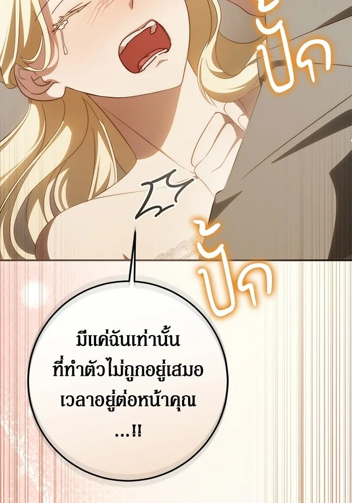 เบื้องหลังรอยยิ้มของเจ้าหญิง ตอนที่ 66 รูปที่ 34