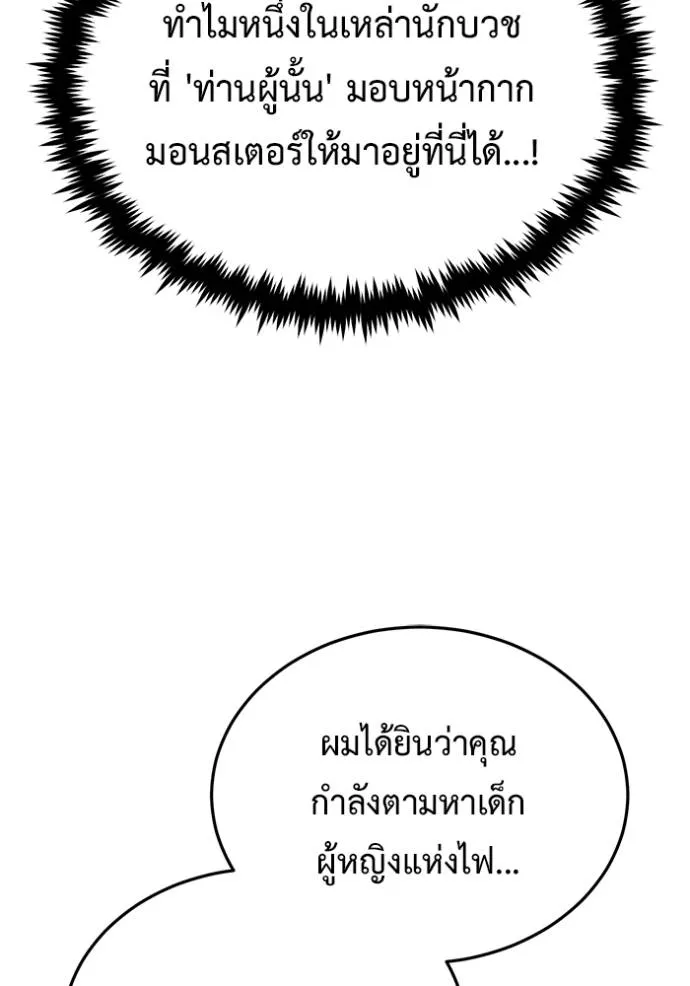 Regressor’s Life Aft ตอนที่ 37 รูปที่ 112