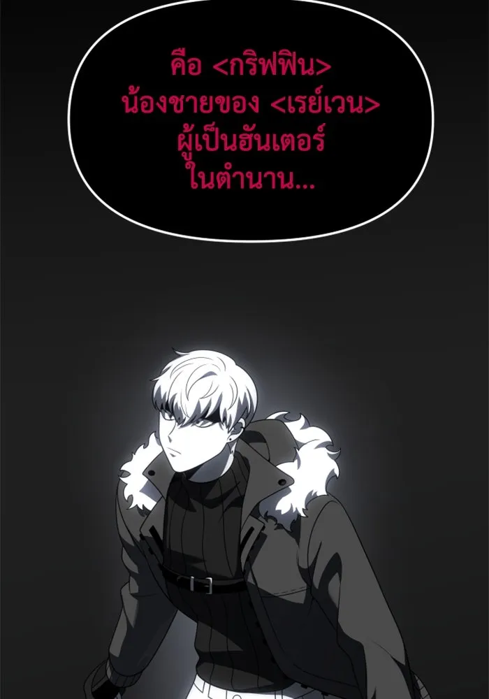 อดีตบอสหอคอย ตอนที่ 50 รูปที่ 20
