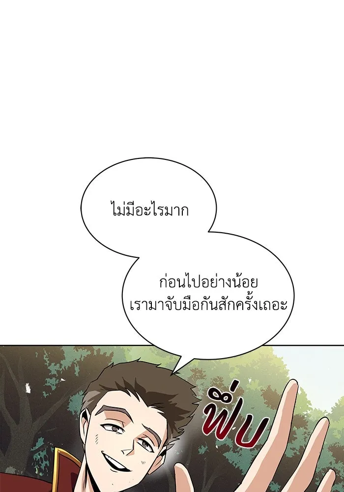 ชีวิตพลิกผันของลอร์ดผู้เกียจคร้าน ตอนที่ 19 ออร์กและเจ้าเหมียว รูปที่ 109