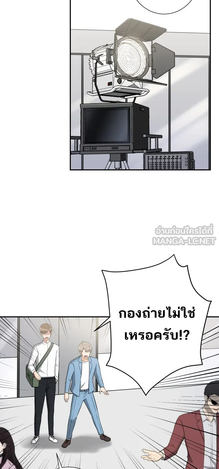 ตื่นมาอีกทีก็เป็นนายเอกไปซะแล้ว ตอนที่ 2 ตื่นมาเป็นนายเอก รูปที่ 63