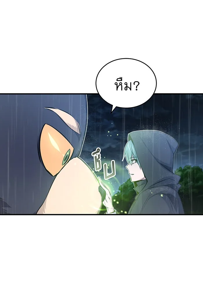 จอมเวทเกิดใหม่ในรอบ 66666 ปี ตอนที่ 53 รูปที่ 16