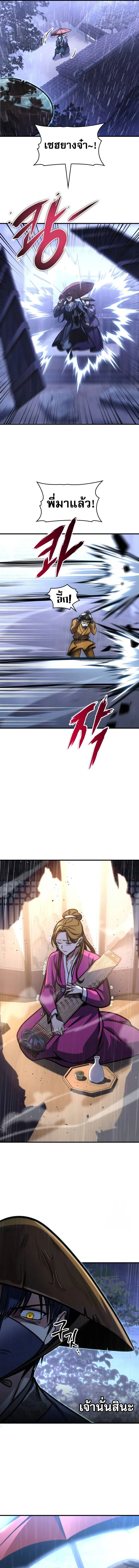 My Exclusive Tower Guide ตอนที่ ตอนที่ 51 รูปที่ 19