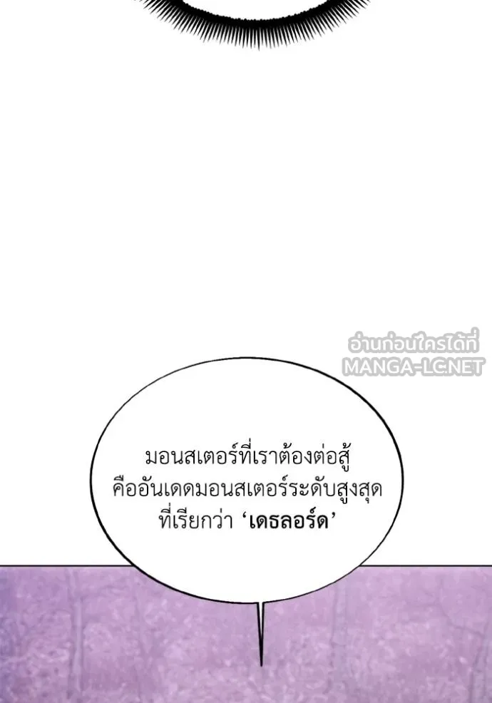 ศึกชิงบัลลังก์เทพเจ้ ตอนที่ 177 รูปที่ 90