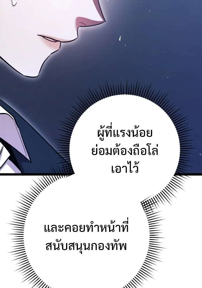 ราชินีนักบู๊ ตอนที่ 81 รูปที่ 89