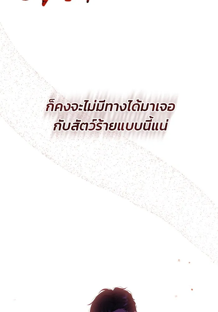 คู่มือคว้าหัวใจนายตัวร้าย ตอนที่ 1 รูปที่ 8