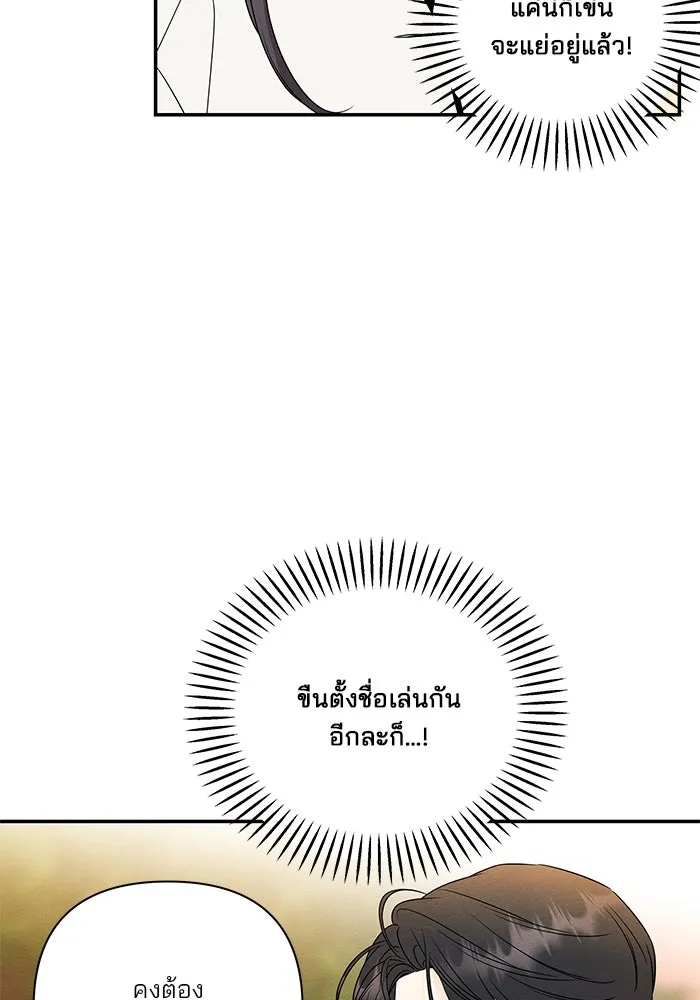 ปุลโซราได้เวลาดัง ตอนที่ 55 รูปที่ 5