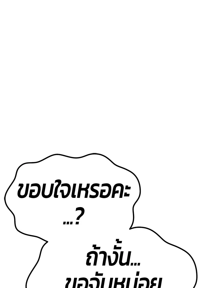 +99 ท่อนไม้พร้อมบวก ตอนที่ 40 ความทรงจำ (2) รูปที่ 239