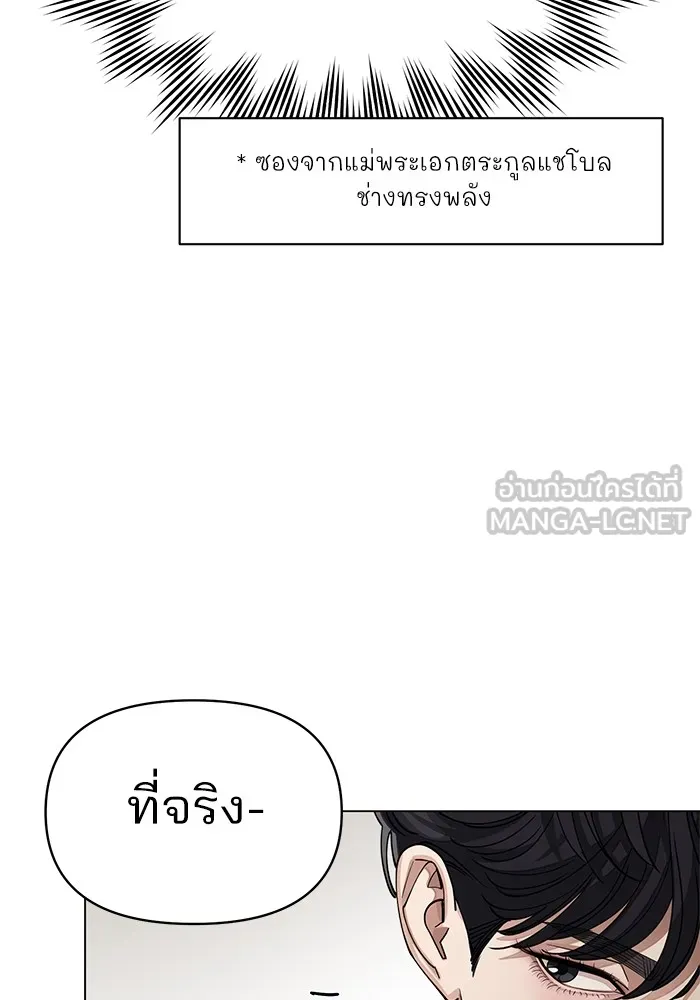 ความรักของอิซอบ ตอนที่ 24 รูปที่ 45