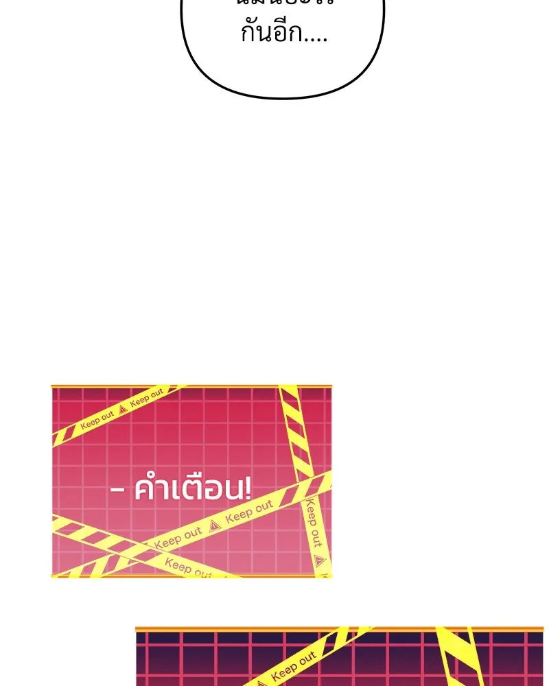 สัปดาห์นี้งดอัปตอนใหม่ ตอนที่ 32 รูปที่ 80