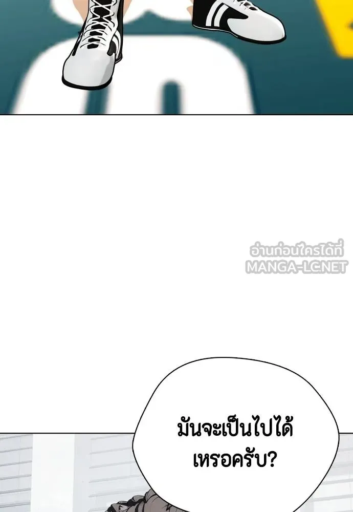 หมาหัวเน่า ตอนที่ 108 รูปที่ 21