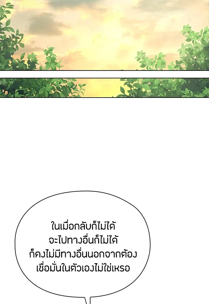 ลูกสาวตัวปลอมของท่านดยุก ตอนที่ 25 รูปที่ 53