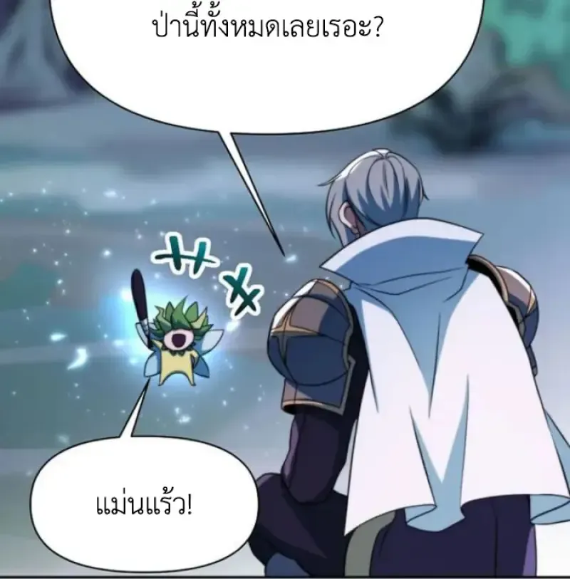 Archmage Transcending Through Regression ตอนที่ ตอนที่ 150 รูปที่ 20