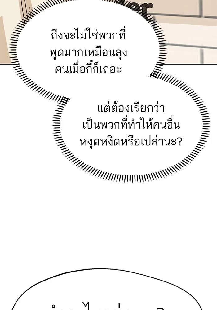 โชคชะตานำพารัก ตอนที่ 44 ผ่าน รูปที่ 62