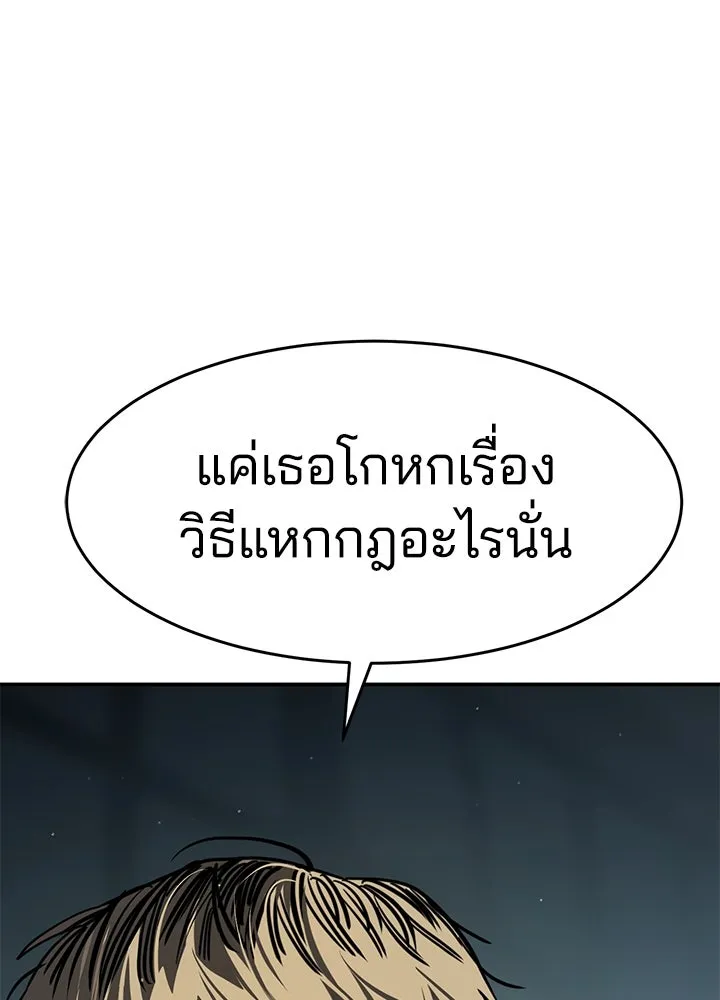 กฎเหล็กบ้านสายลับ ตอนที่ 19 รูปที่ 212