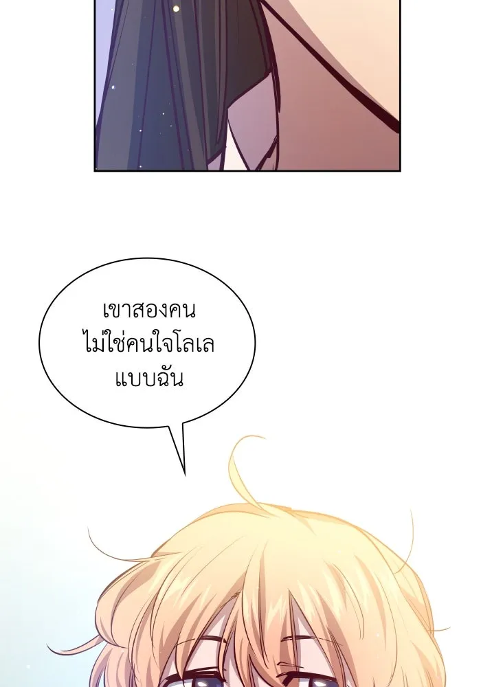 ฟิลเลียโรเซ่กับคำทำนายแห่งมงกุฎหนาม ตอนที่ 135 รูปที่ 29