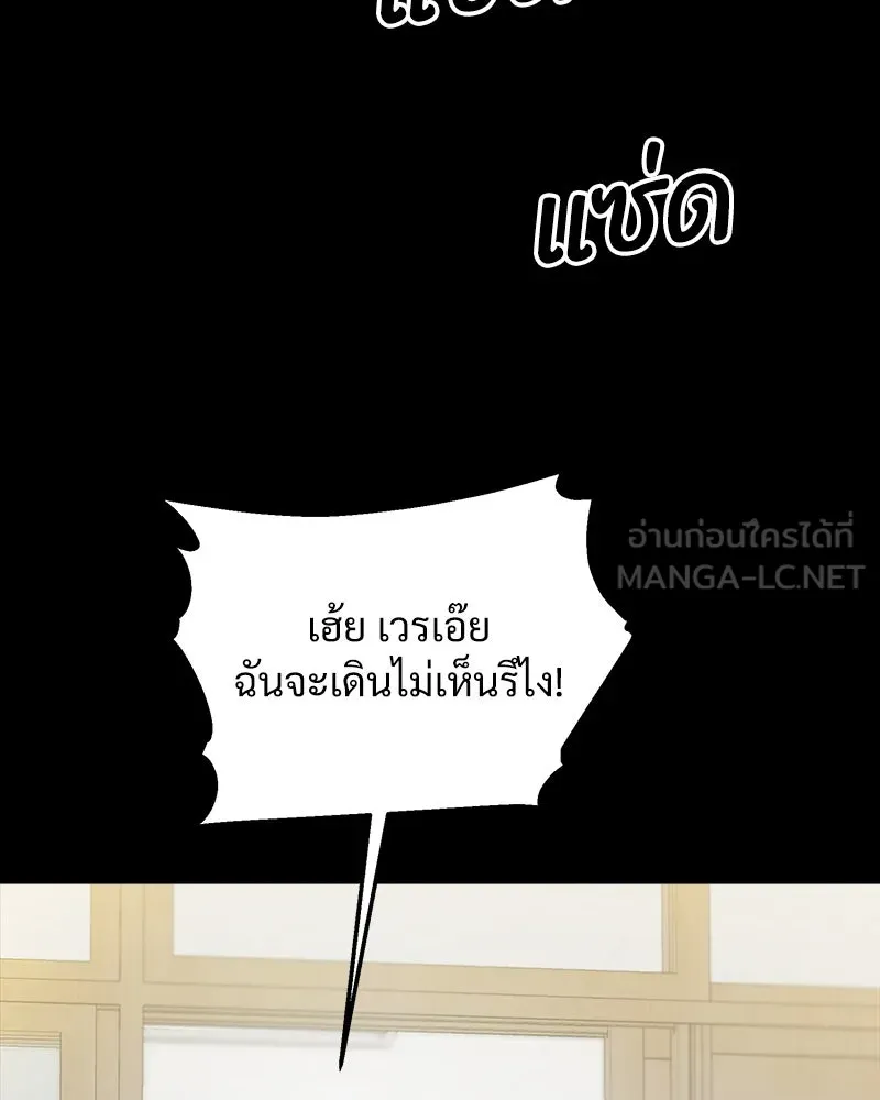 Pyramid Game เกมพีระมิด ตอนที่ 80 รูปที่ 126