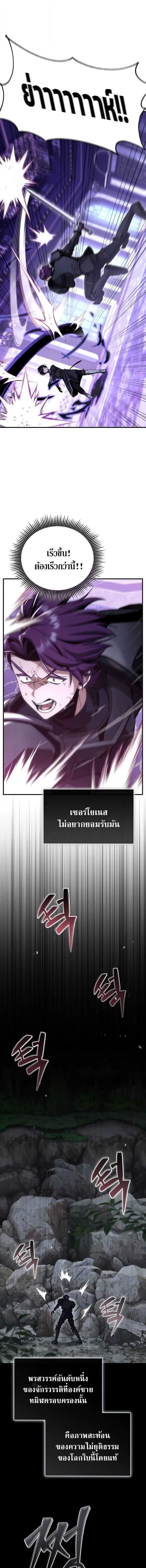 Dukedom_s Legendary Prodigy ยอดอ_จฉร_ยะแห_งตระก_ลดย_ก ตอนที่ ตอนที่ 33 รูปที่ 7
