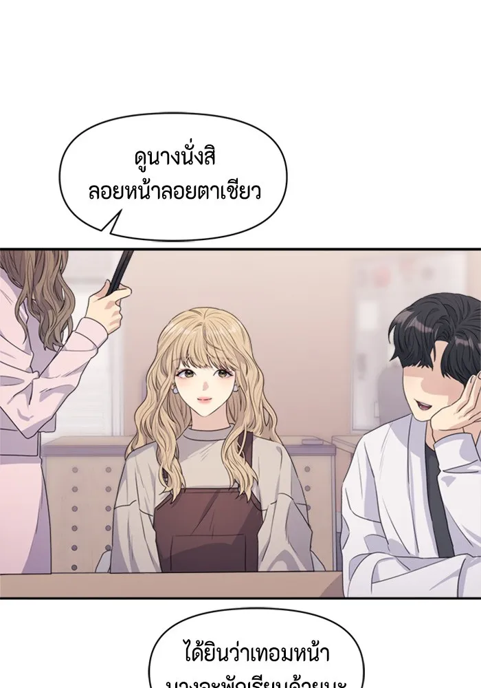 Couple Breaker ตอนที่ 24 รูปที่ 68