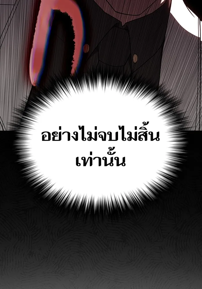 ผู้เล่นขั้นเทพแห่งหอคอยฝึกสอน ตอนที่ 199 รูปที่ 79