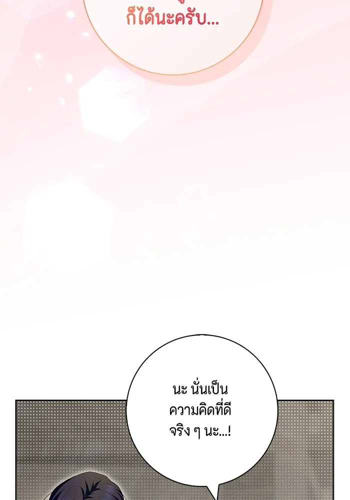 ขอวิธีส่งสามีลงนรก ตอนที่ 20 รูปที่ 49