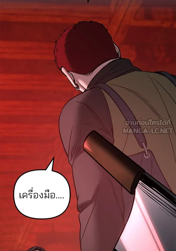 เลวฟาดเลว ตอนที่ 187 รูปที่ 81