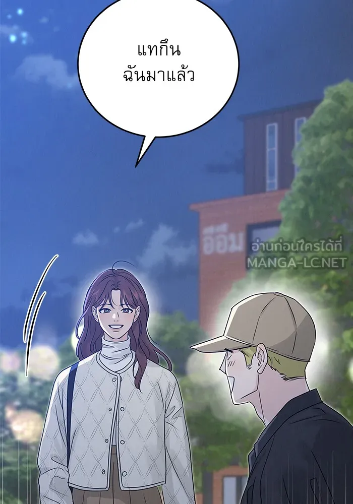 รักหลอกหยอกแฟนเก่า ตอนที่ 8 รูปที่ 78