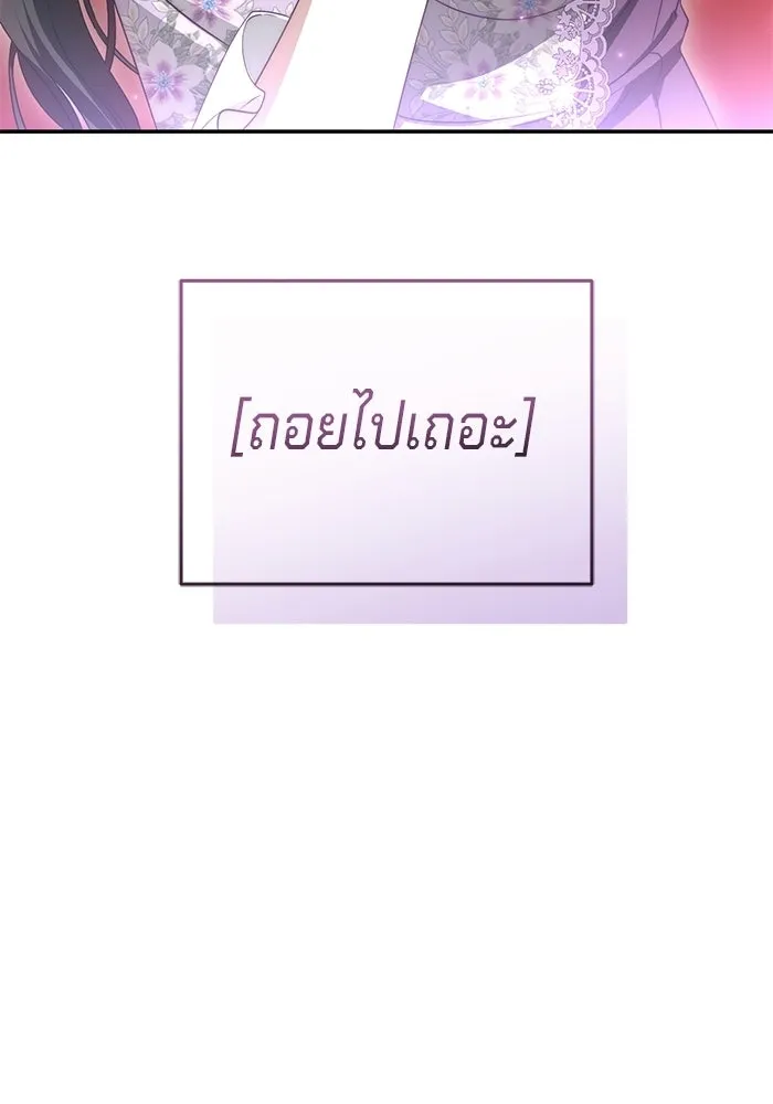 เบื้องหลังรอยยิ้มของเจ้าหญิง ตอนที่ 70 รูปที่ 34