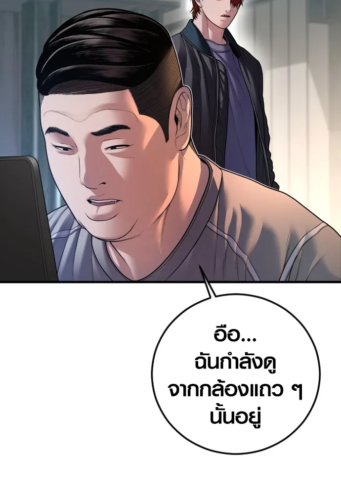 อาชญากรวัยเยาว์ ตอนที่ 74 ไพ่ใบที่สาม รูปที่ 112