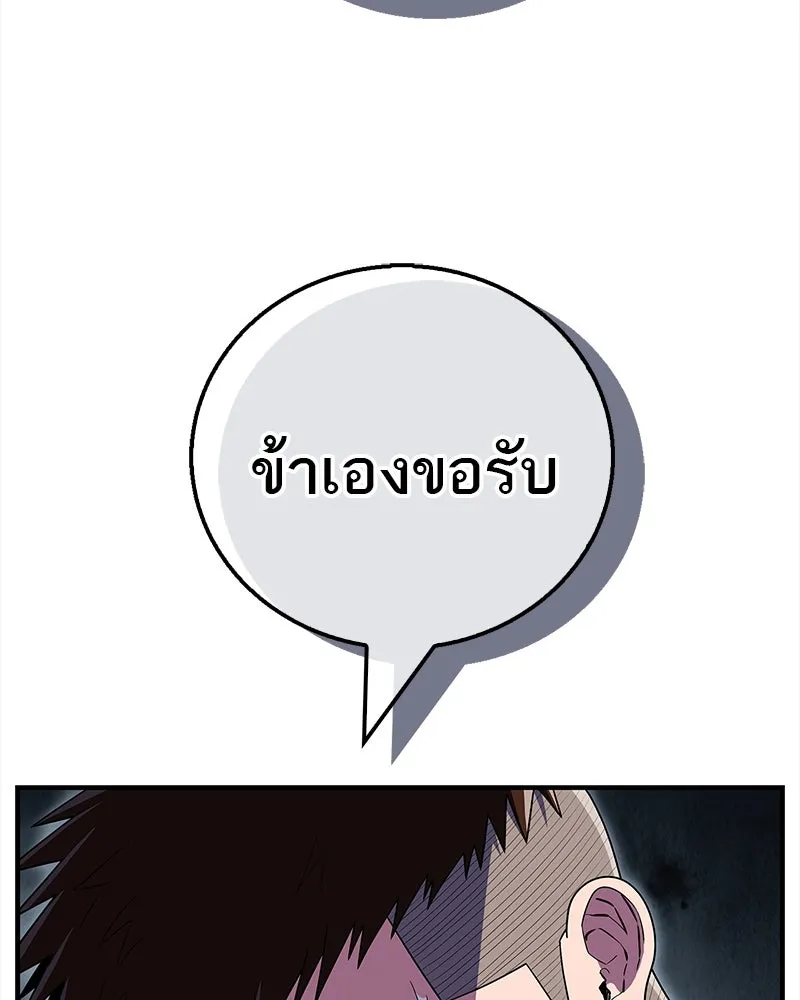 สุดยอดเทรนเนอร์แห่งยุทธภพ ตอนที่ 65 แลกเปลี่ยนวิทยายุทธ์ รูปที่ 40