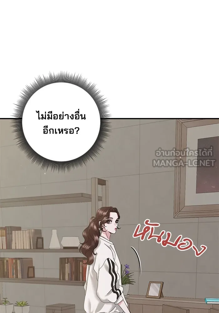 สามีที่ไม่ได้ขอ ตอนที่ 10 รูปที่ 69