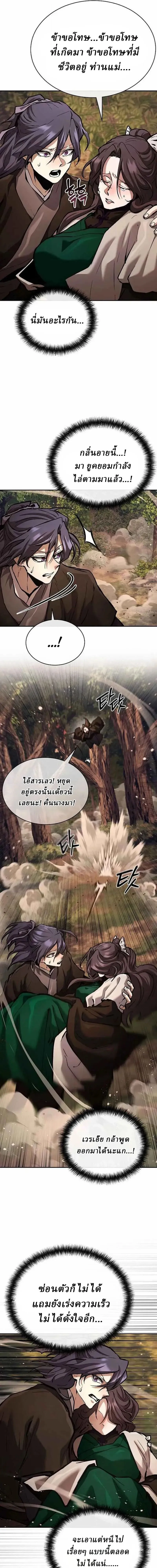 Reborn on the Demonic Cult Battlefield ยอดอ_จฉร_ยะผ_หวนค_น ตอนที่ ตอนที่ 45 รูปที่ 5