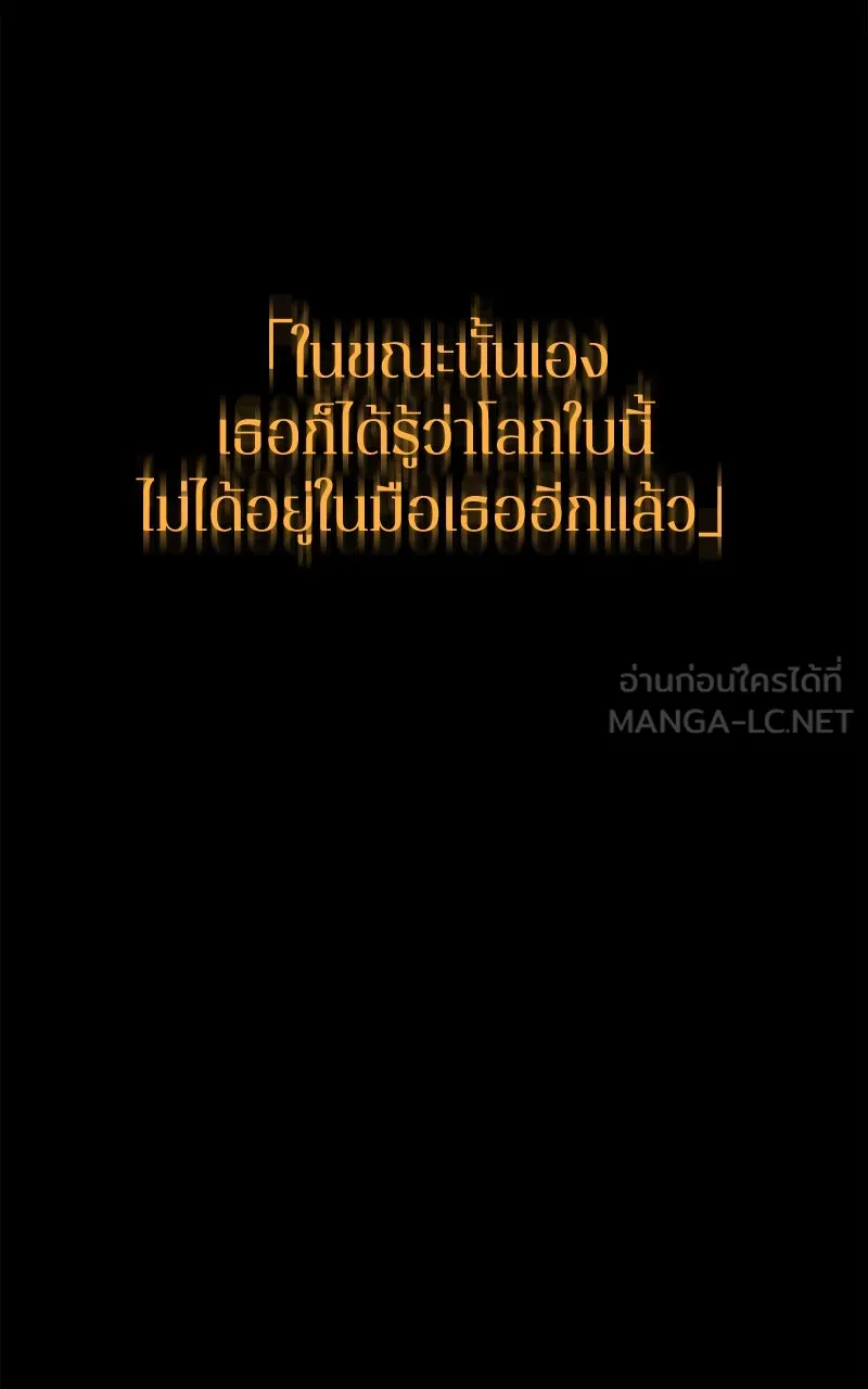Omniscient Reader อ่านชะตาวันสิ้นโลก ตอนที่ 26 ผู้ทำลายบทละคร (3) รูปที่ 9