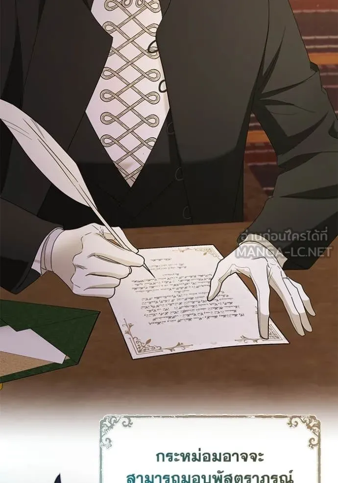 ชีวิตใหม่ในตระกูล ตอนที่ 102 รูปที่ 36