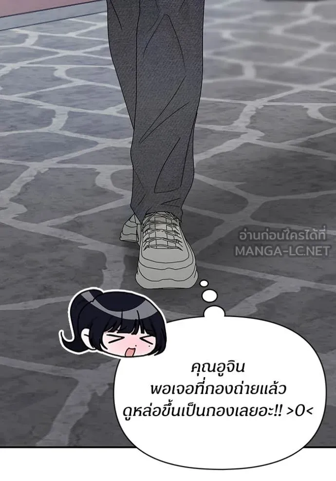 ฉันเนี่ยนะ ตอนที่ 50 รูปที่ 44