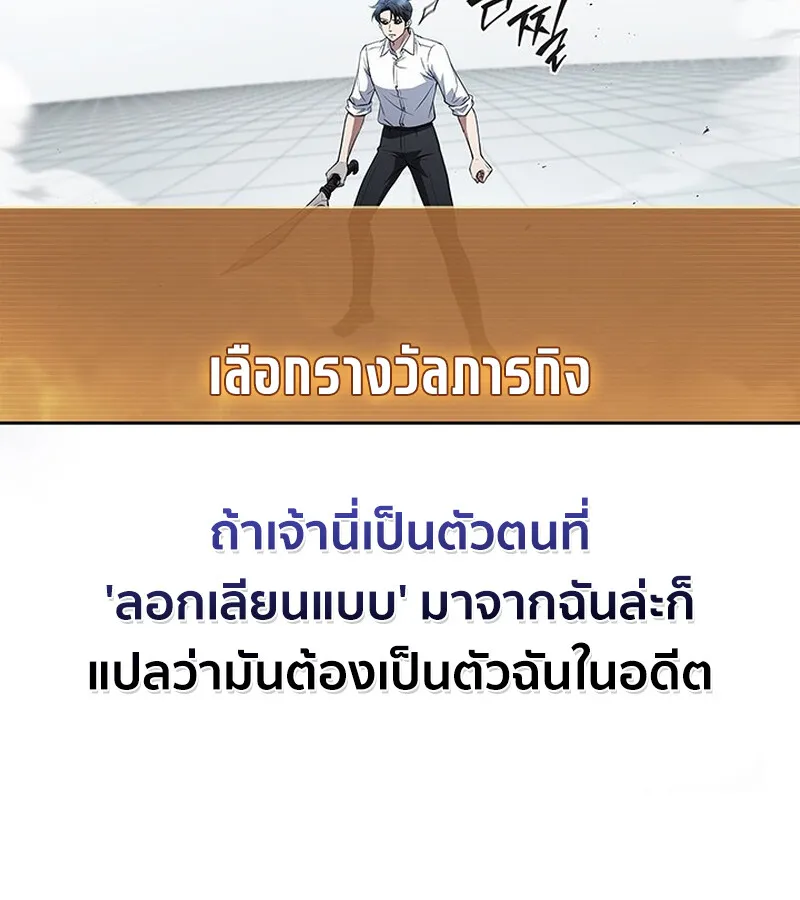 How to Survive Restructuring ว_ธ_เอาต_วรอดจากการปร_บโครงสร_าง ตอนที่ ตอนที่ 25 รูปที่ 85
