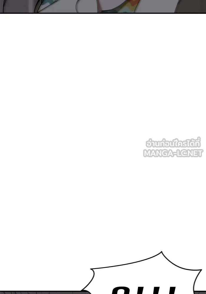 ช่วยเปลี่ยนฉันที ตอนที่ 138. ฮานายอง 11 รูปที่ 6